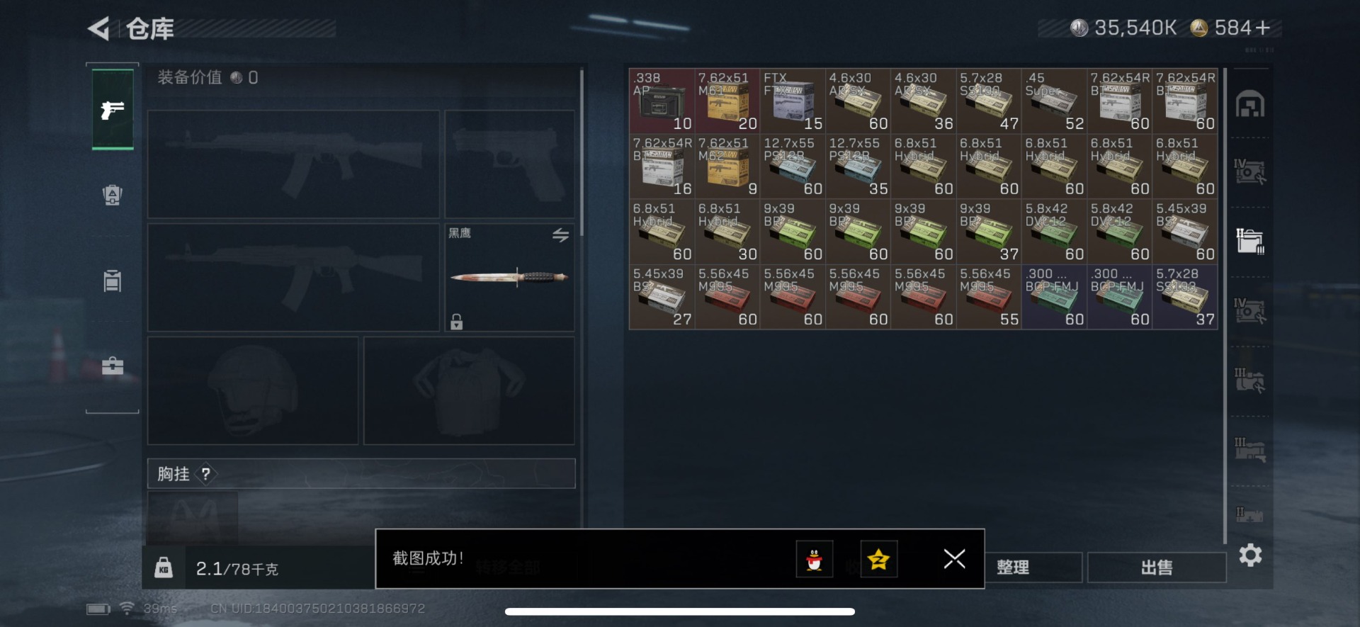 SJZCMW398462三角洲行动账号详情图16