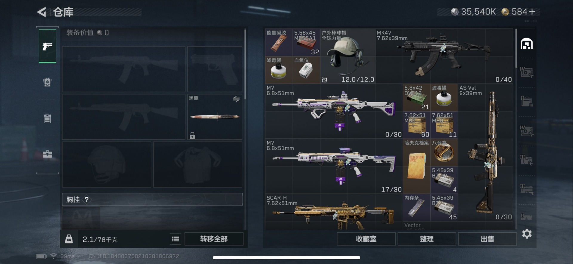 SJZCMW398462三角洲行动账号详情图18