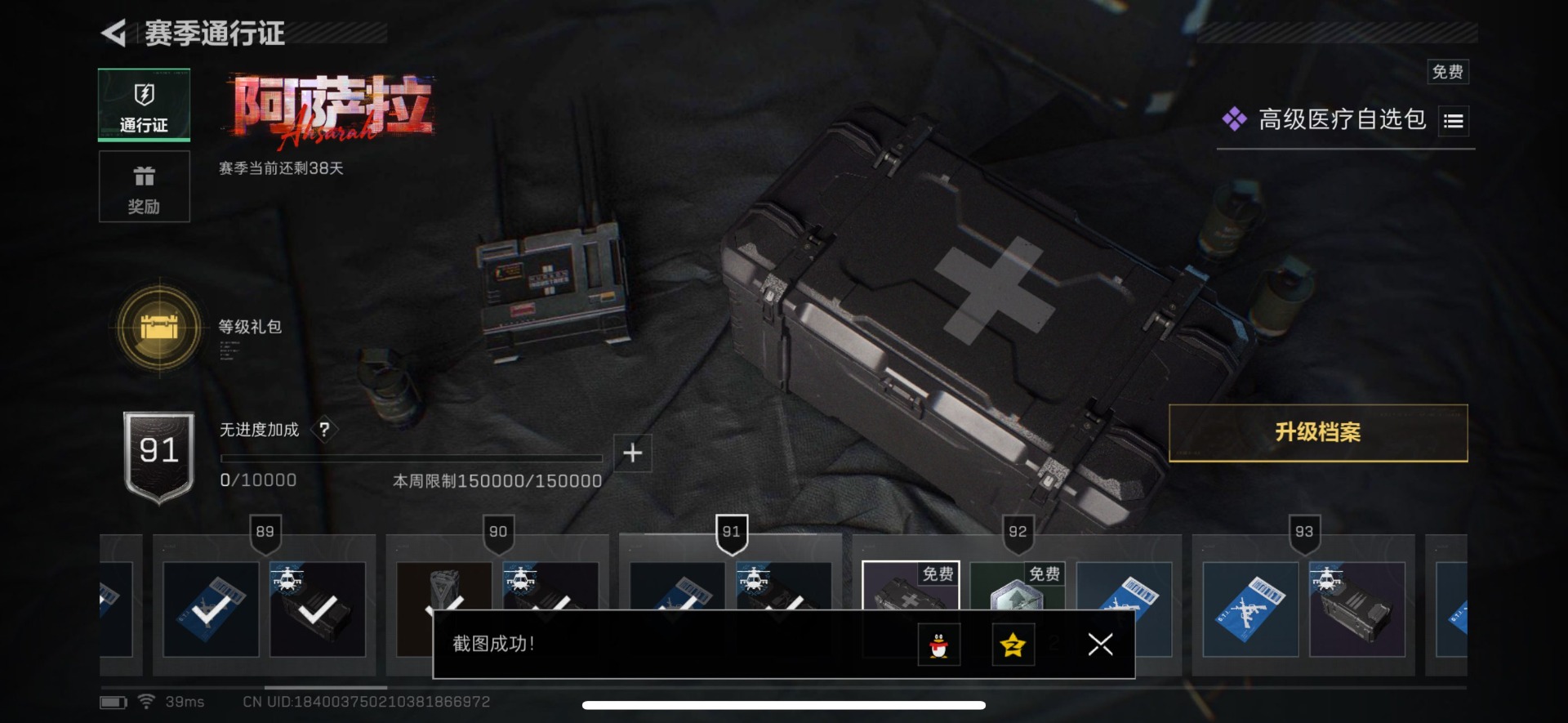 SJZCMW398462三角洲行动账号详情图22