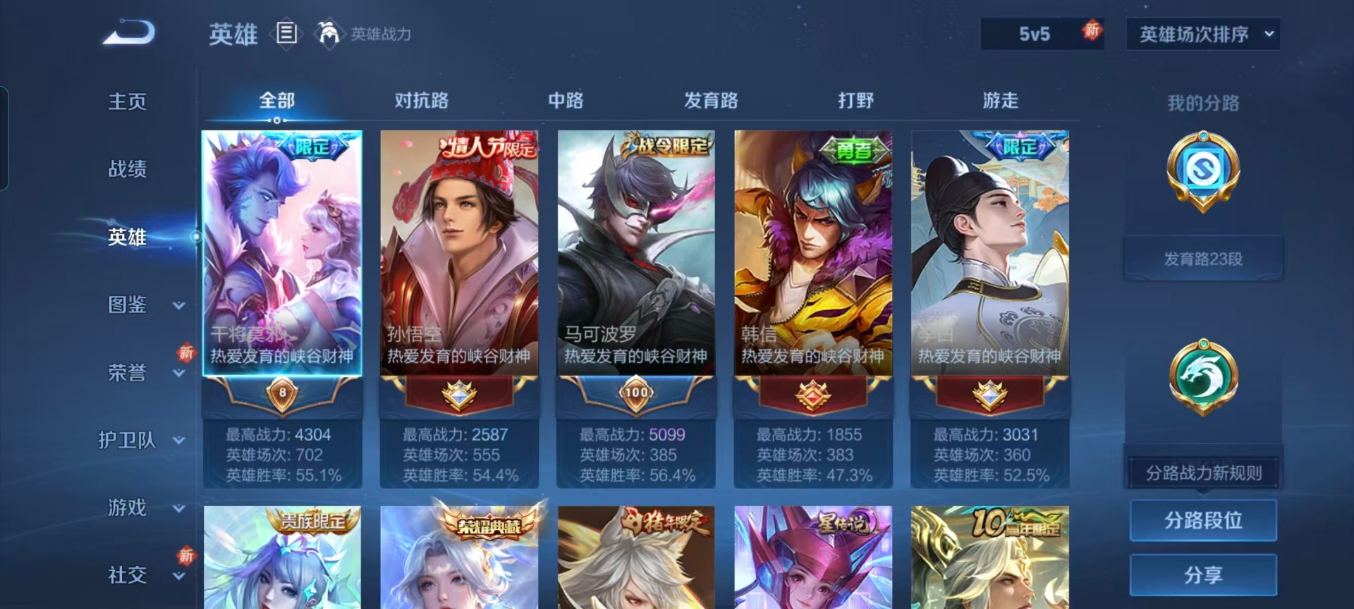 WZCMW3465228王者荣耀账号详情图4