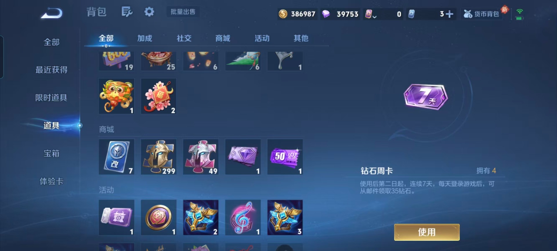 WZCMW3465228王者荣耀账号详情图10