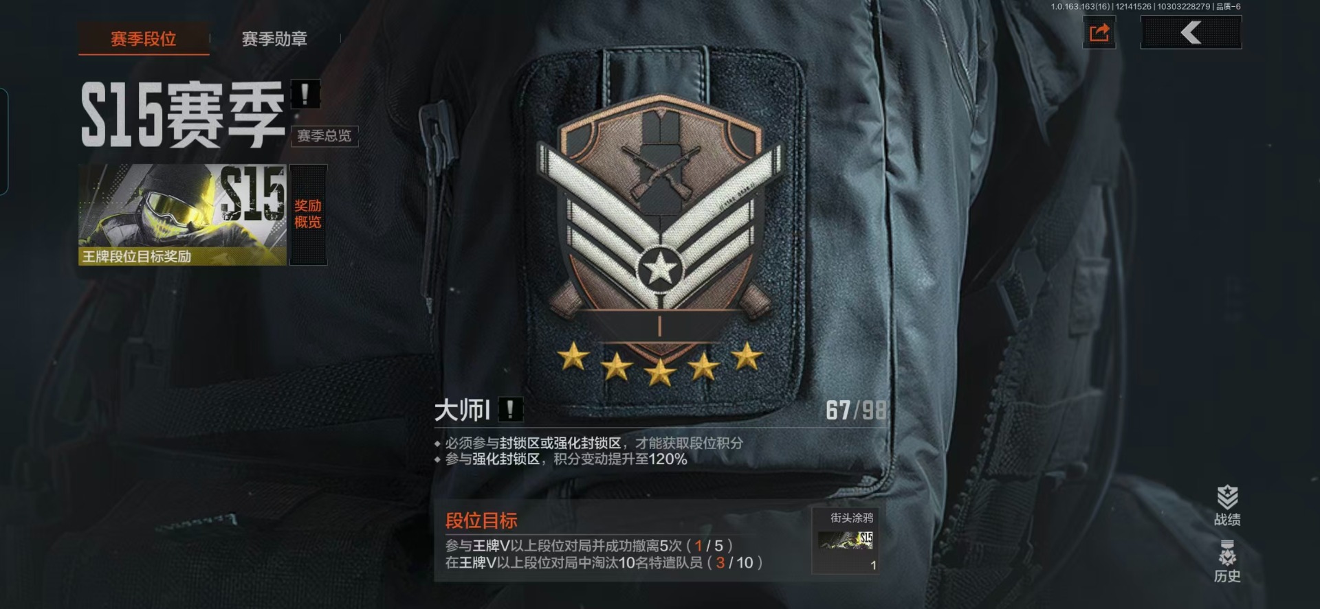 AQQM320731暗区突围账号详情图3