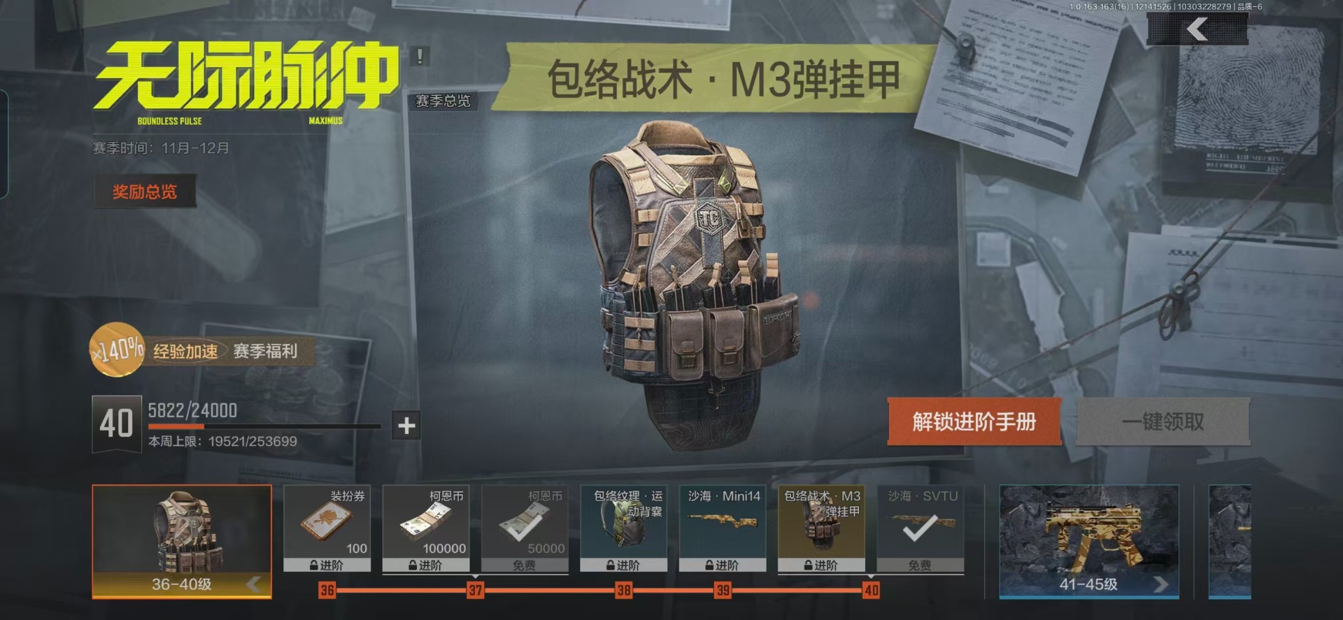 AQQM320731暗区突围账号详情图4