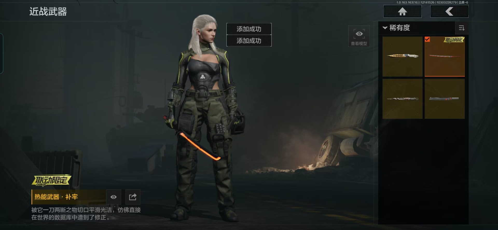 AQQM320731暗区突围账号详情图5