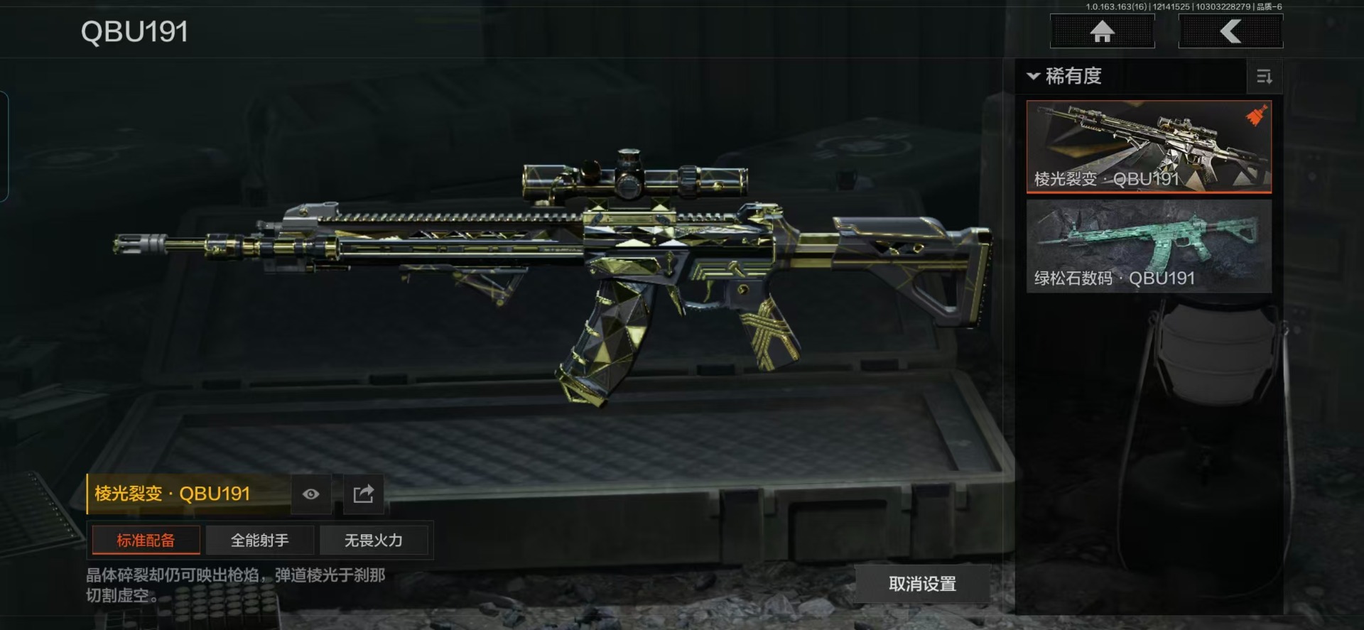 AQQM320731暗区突围账号详情图11