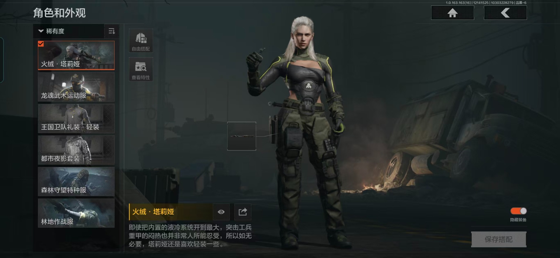 AQQM320731暗区突围账号详情图10