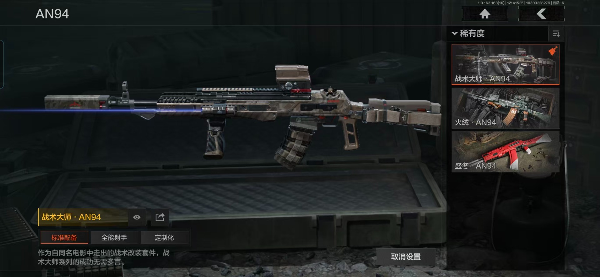 AQQM320731暗区突围账号详情图14