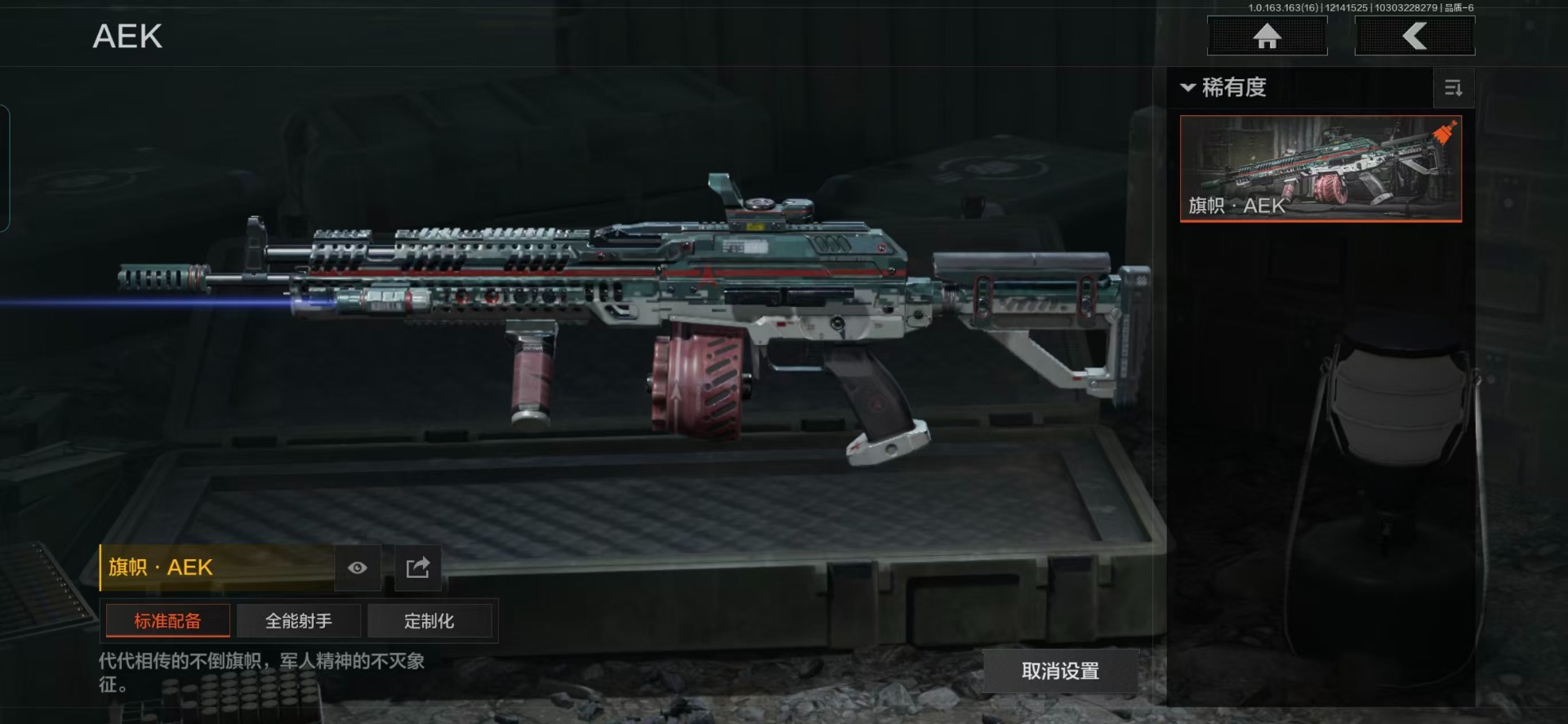 AQQM320731暗区突围账号详情图15