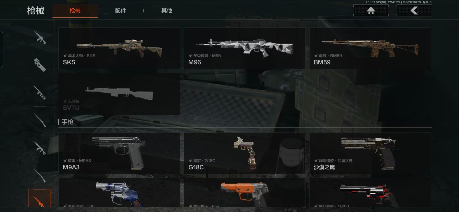 AQQM320731暗区突围账号详情图17