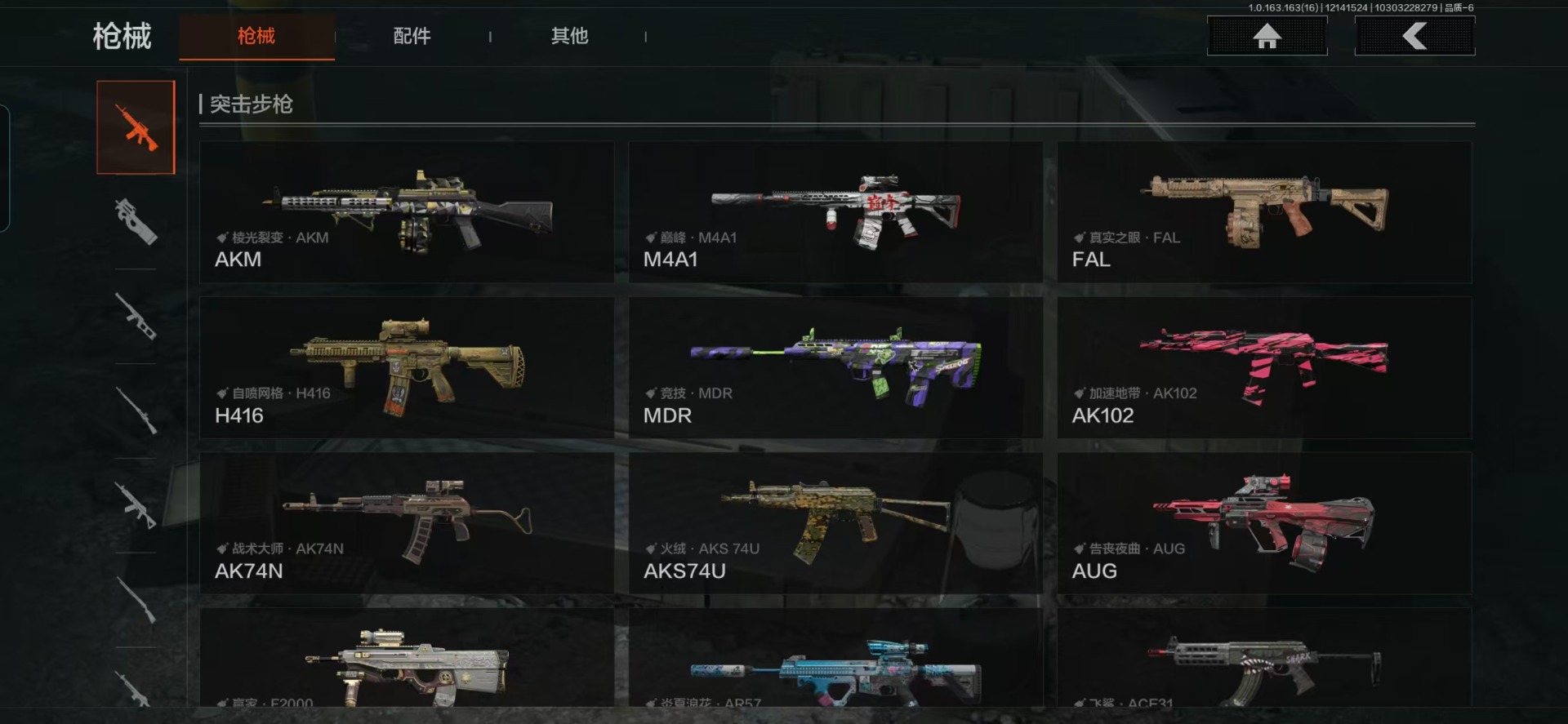 AQQM320731暗区突围账号详情图22