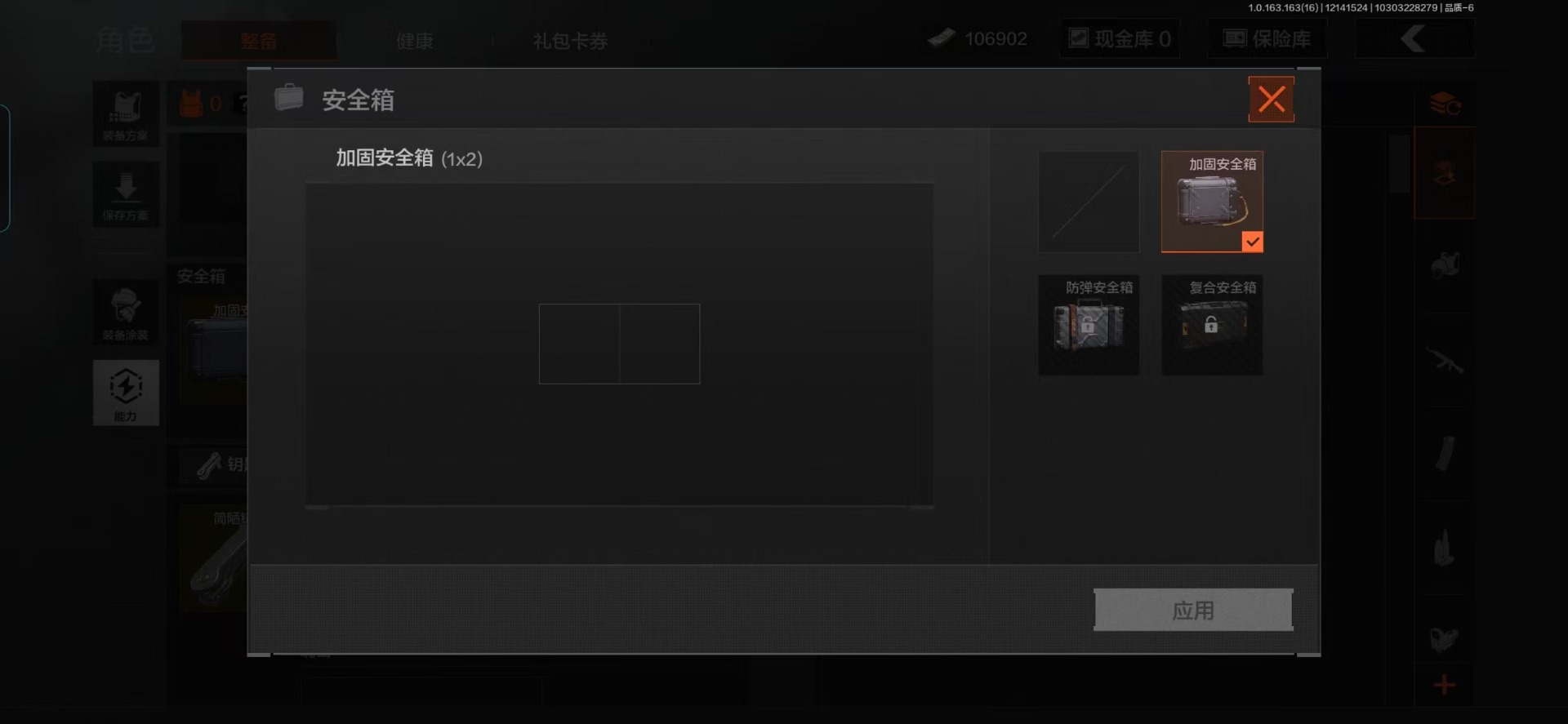 AQQM320731暗区突围账号详情图23
