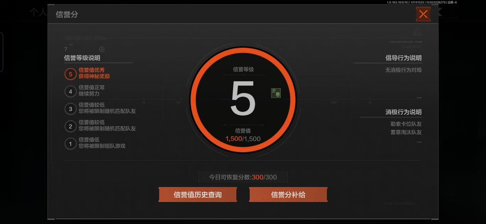 AQQM320731暗区突围账号详情图25
