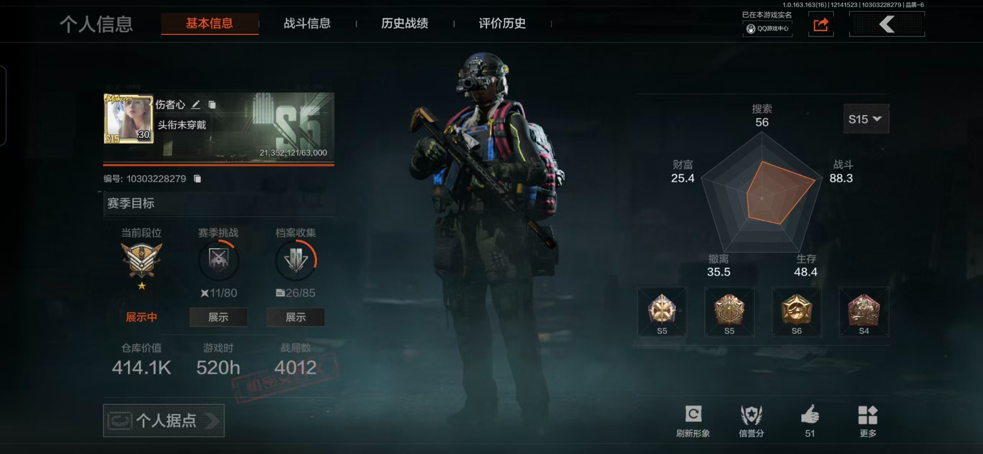 AQQM320731暗区突围账号详情图27