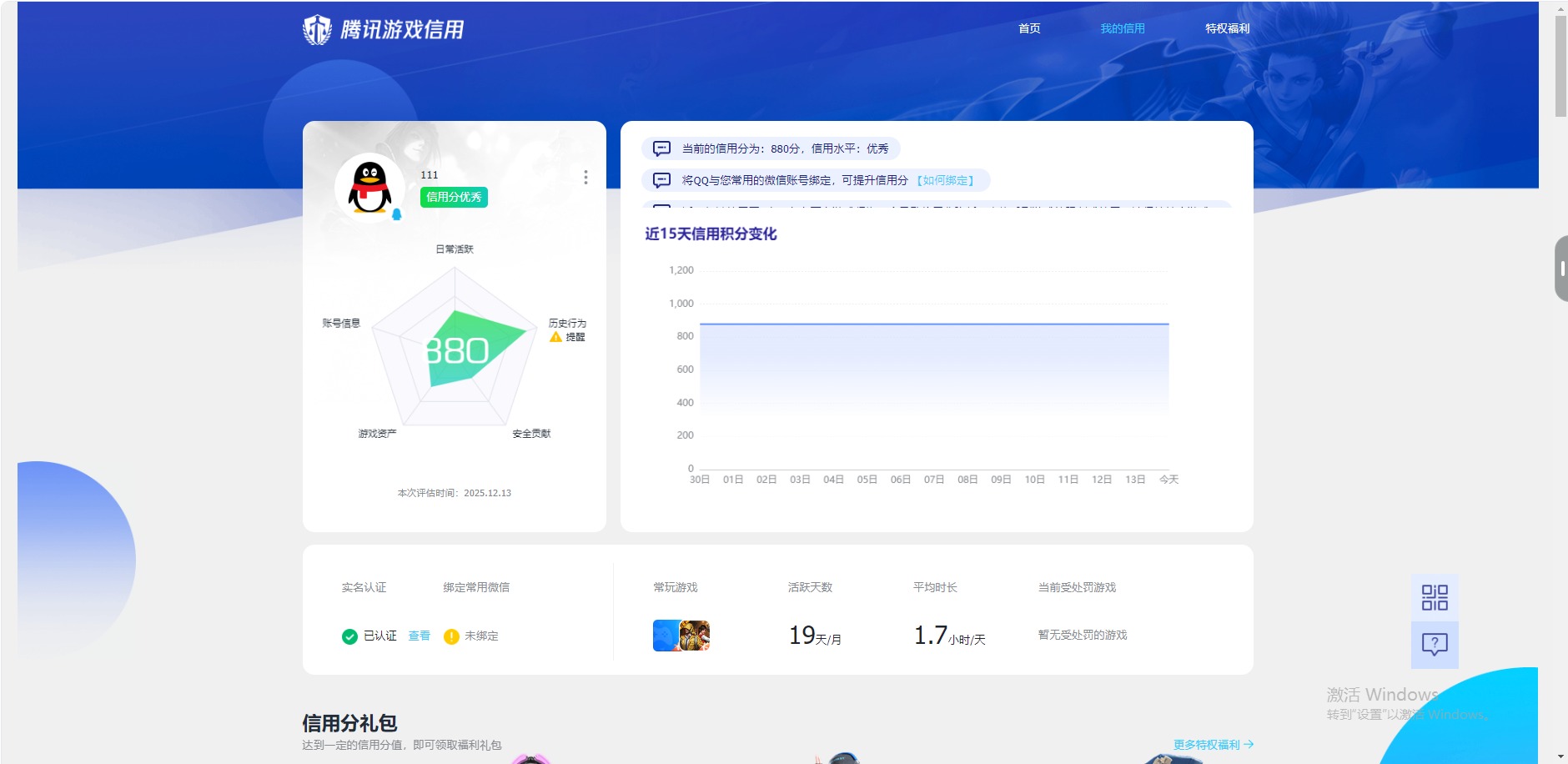 AQQM320731暗区突围账号详情图29