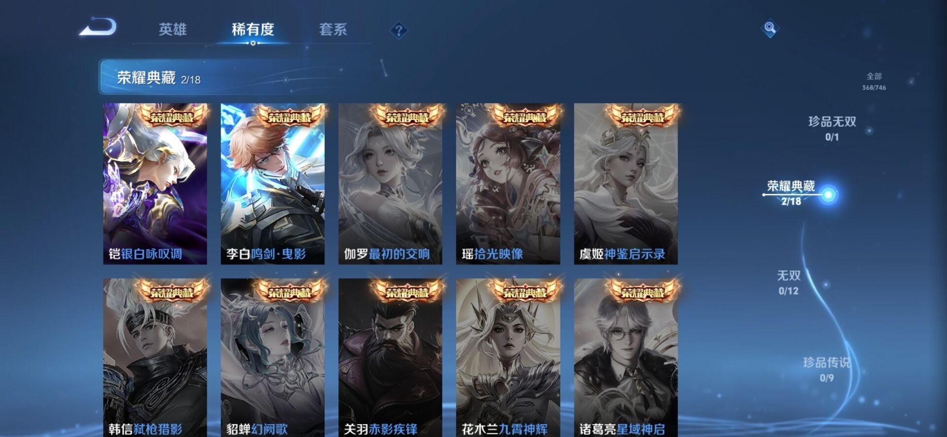 WZCMW3465259王者荣耀账号详情图15