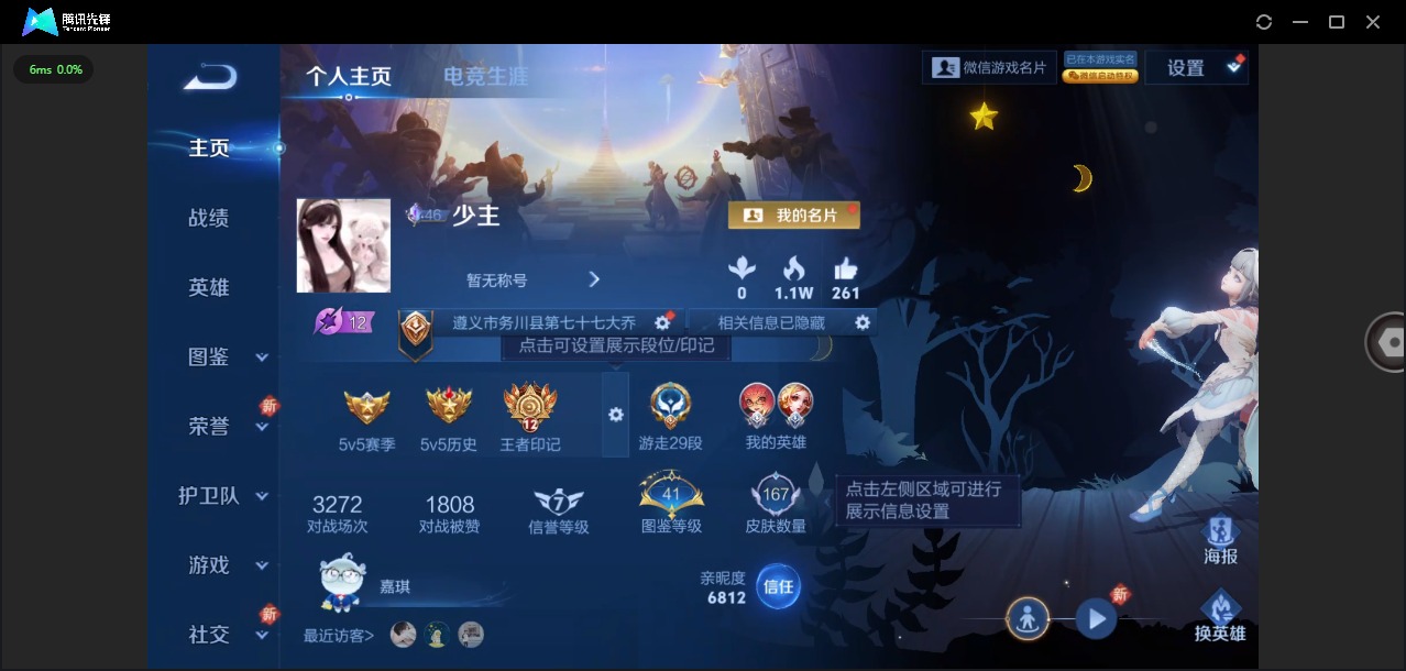 WZQM3464454王者荣耀账号详情图4