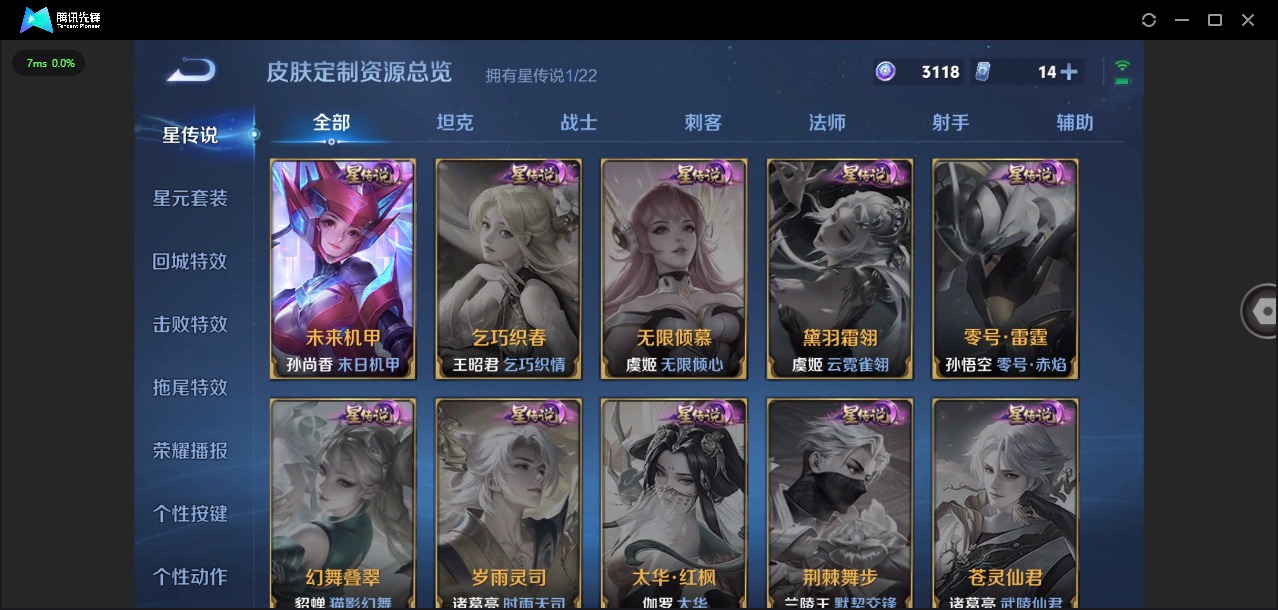 WZQM3464454王者荣耀账号详情图11