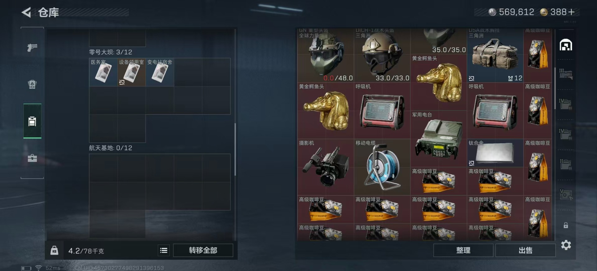 SJZCMW398484三角洲行动账号详情图6