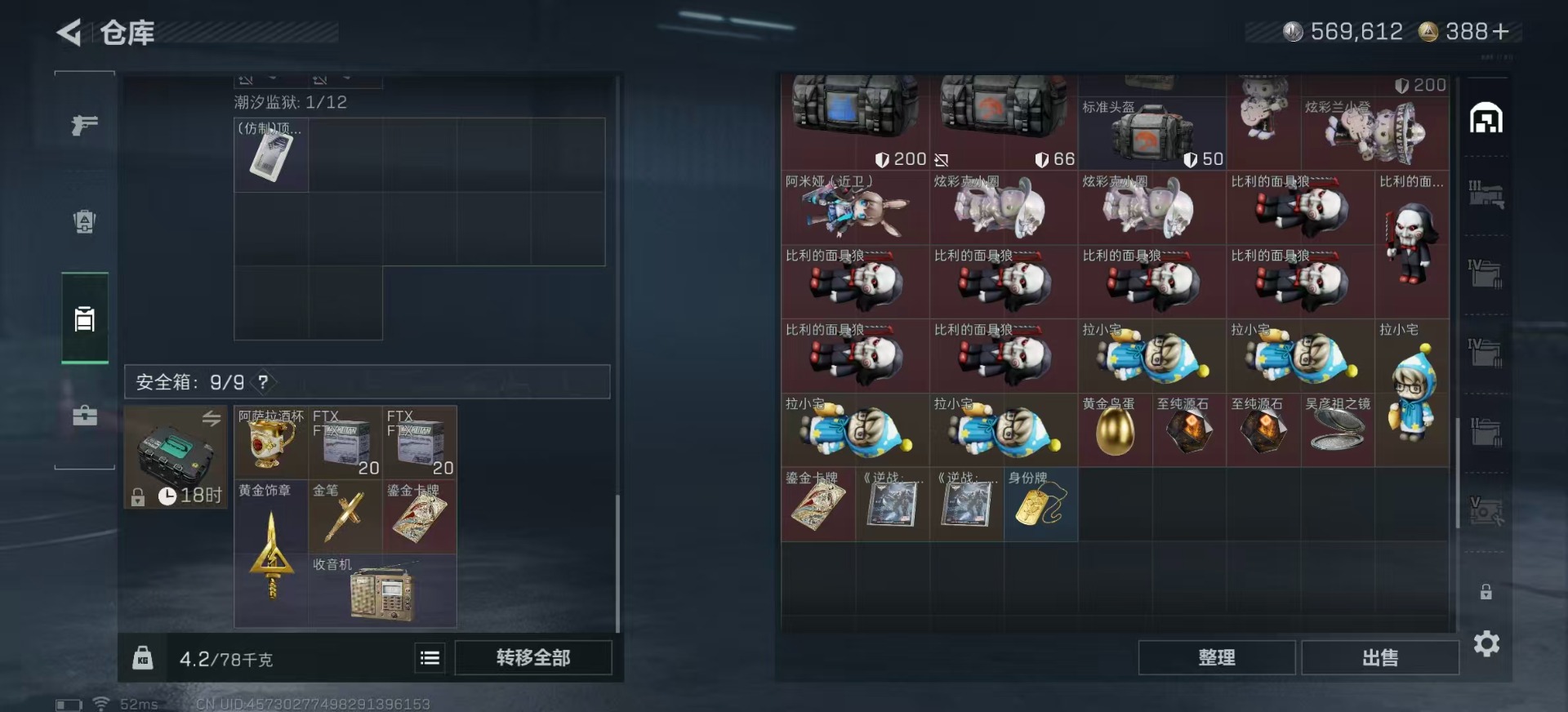 SJZCMW398484三角洲行动账号详情图9