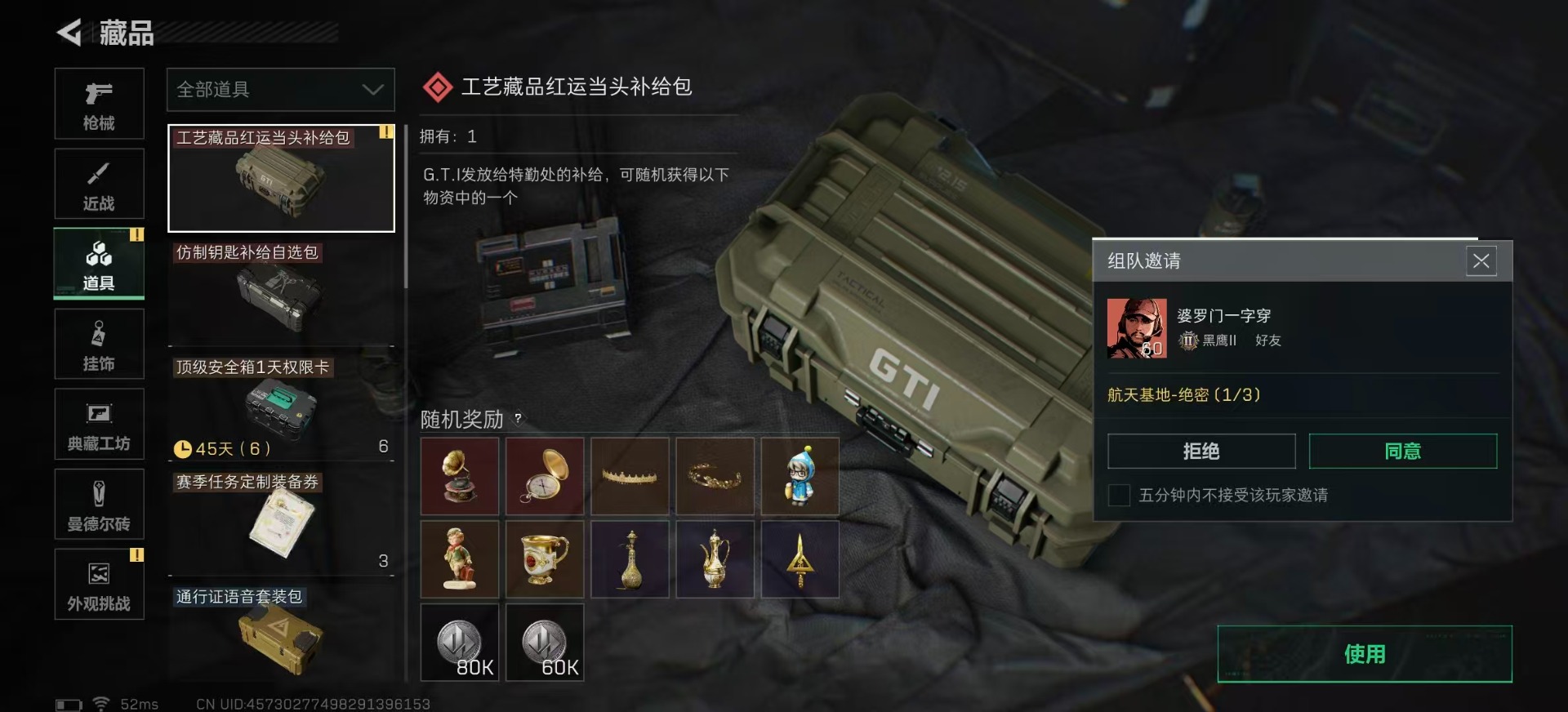 SJZCMW398484三角洲行动账号详情图25