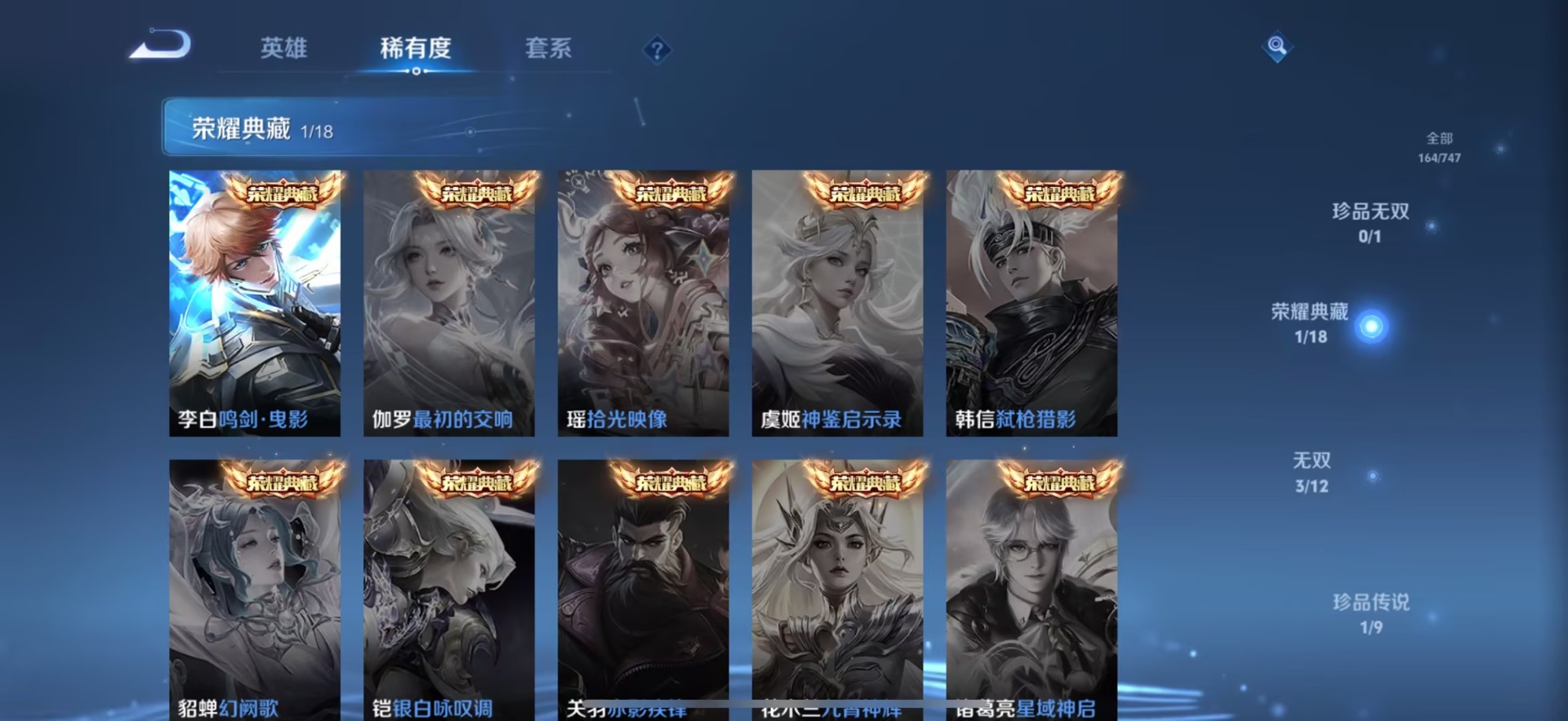 WZQM3464470王者荣耀账号详情图5