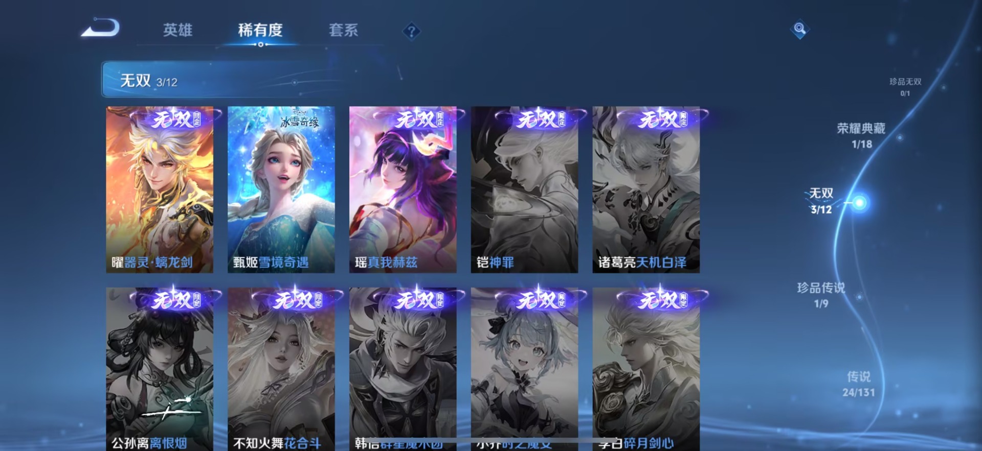 WZQM3464470王者荣耀账号详情图6