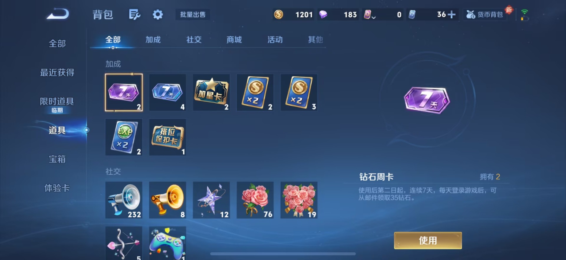 WZQM3464470王者荣耀账号详情图16