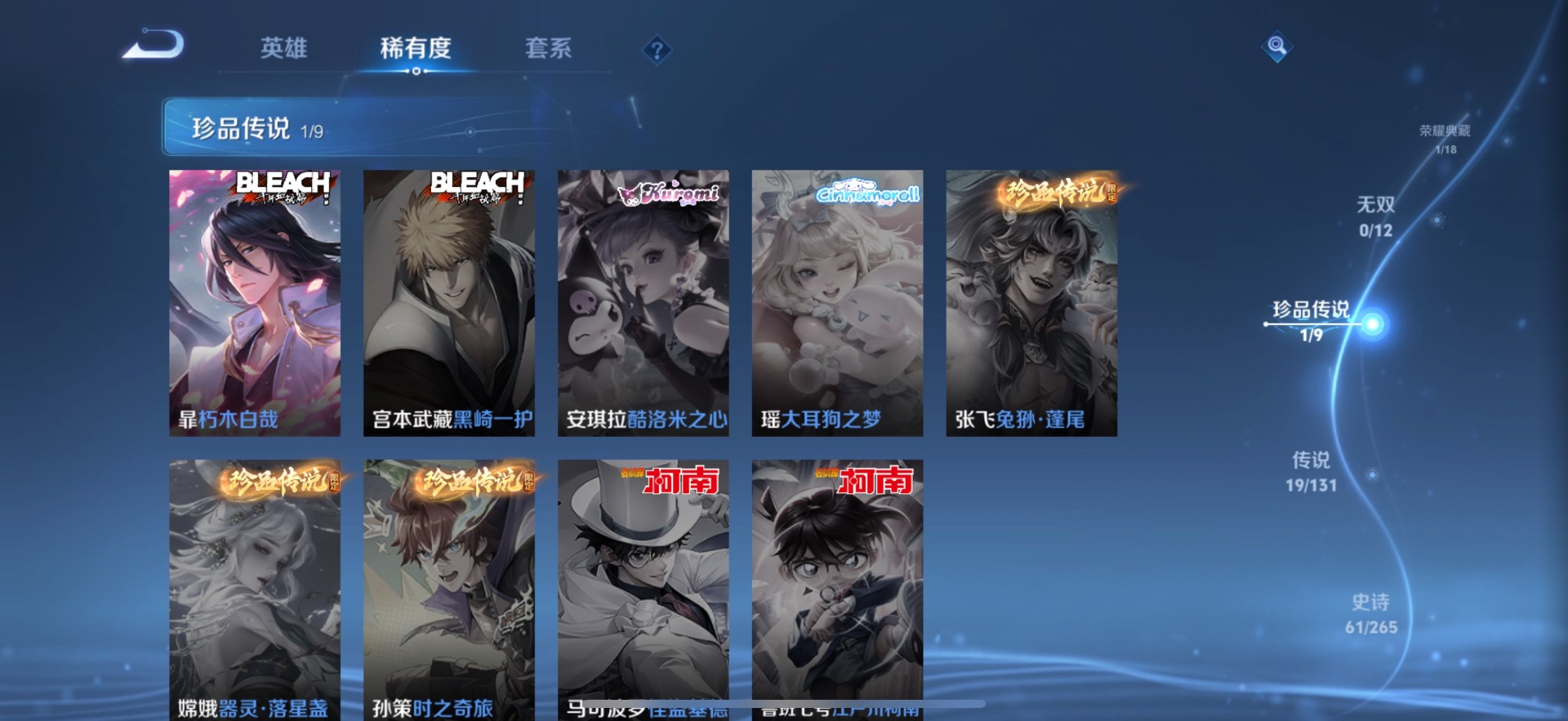 WZQM3464472王者荣耀账号详情图8 WZQM3464472王者荣耀账号详情图8