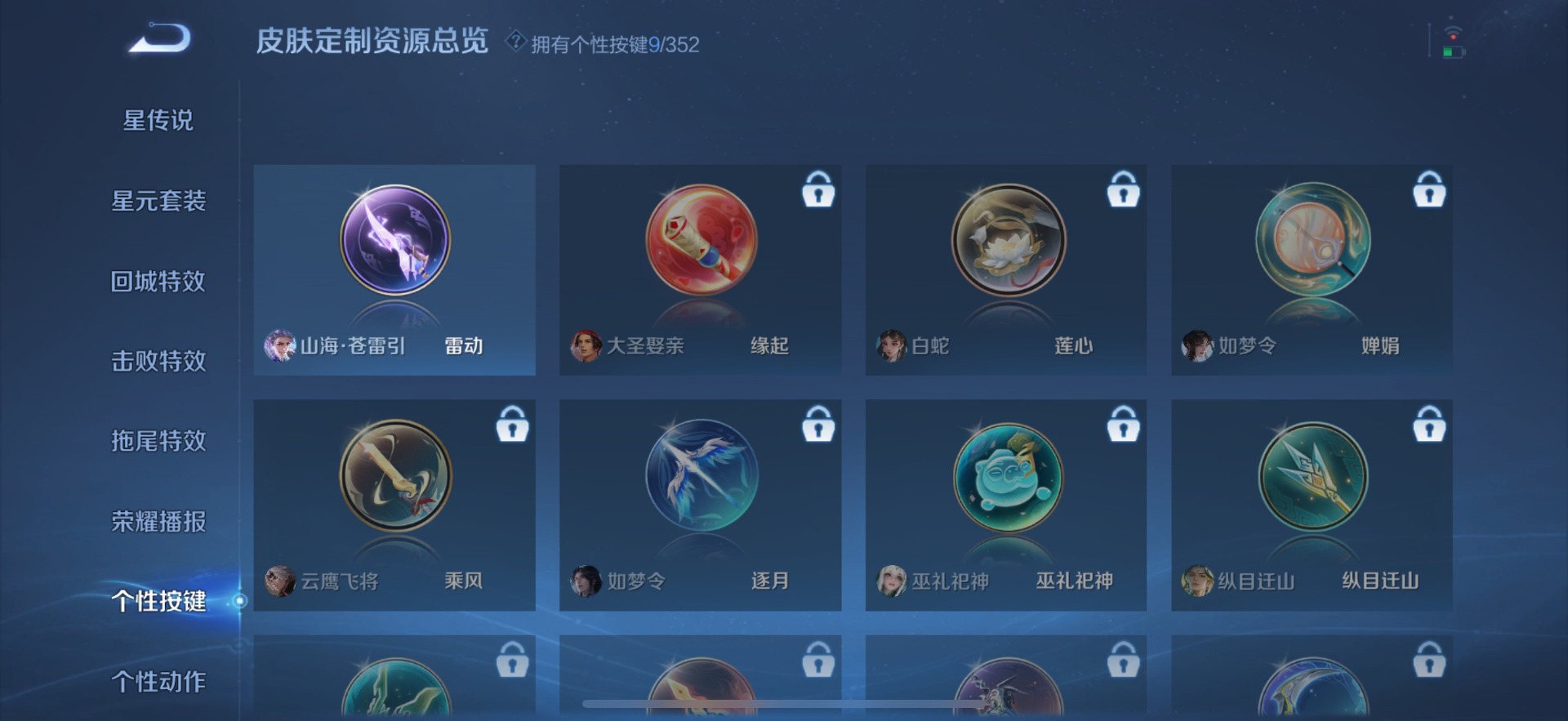 WZQM3464472王者荣耀账号详情图14 WZQM3464472王者荣耀账号详情图14