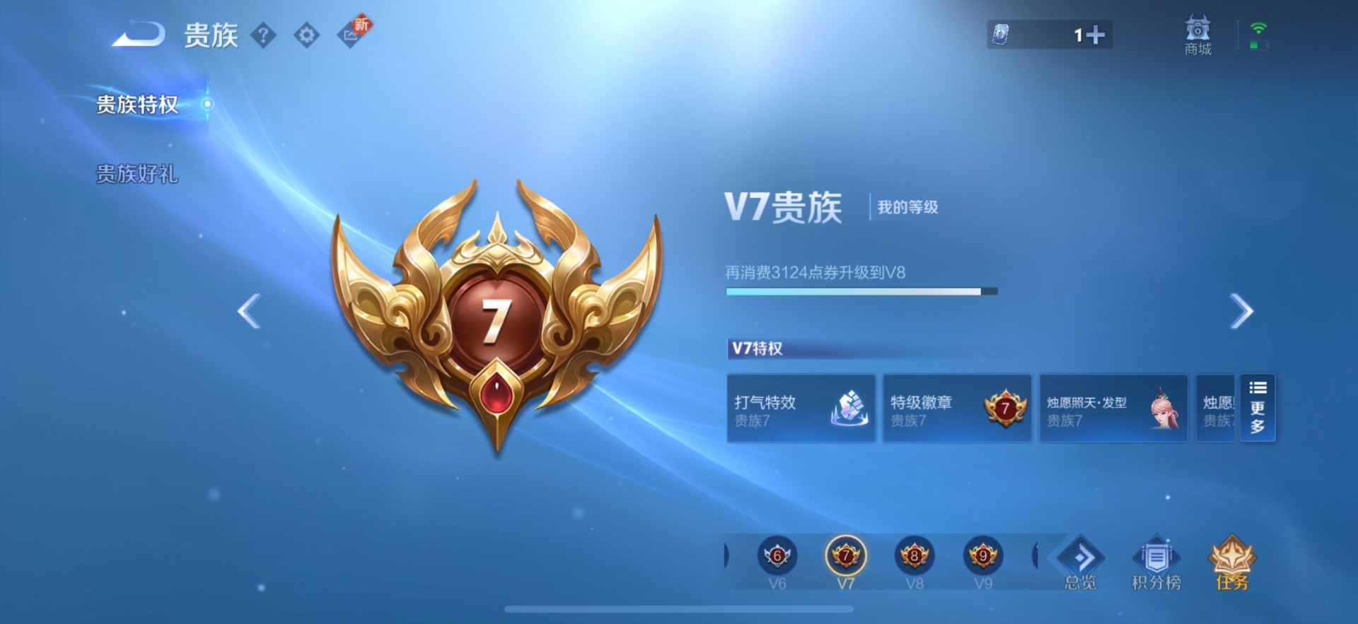 WZQM3464472王者荣耀账号详情图15 WZQM3464472王者荣耀账号详情图15