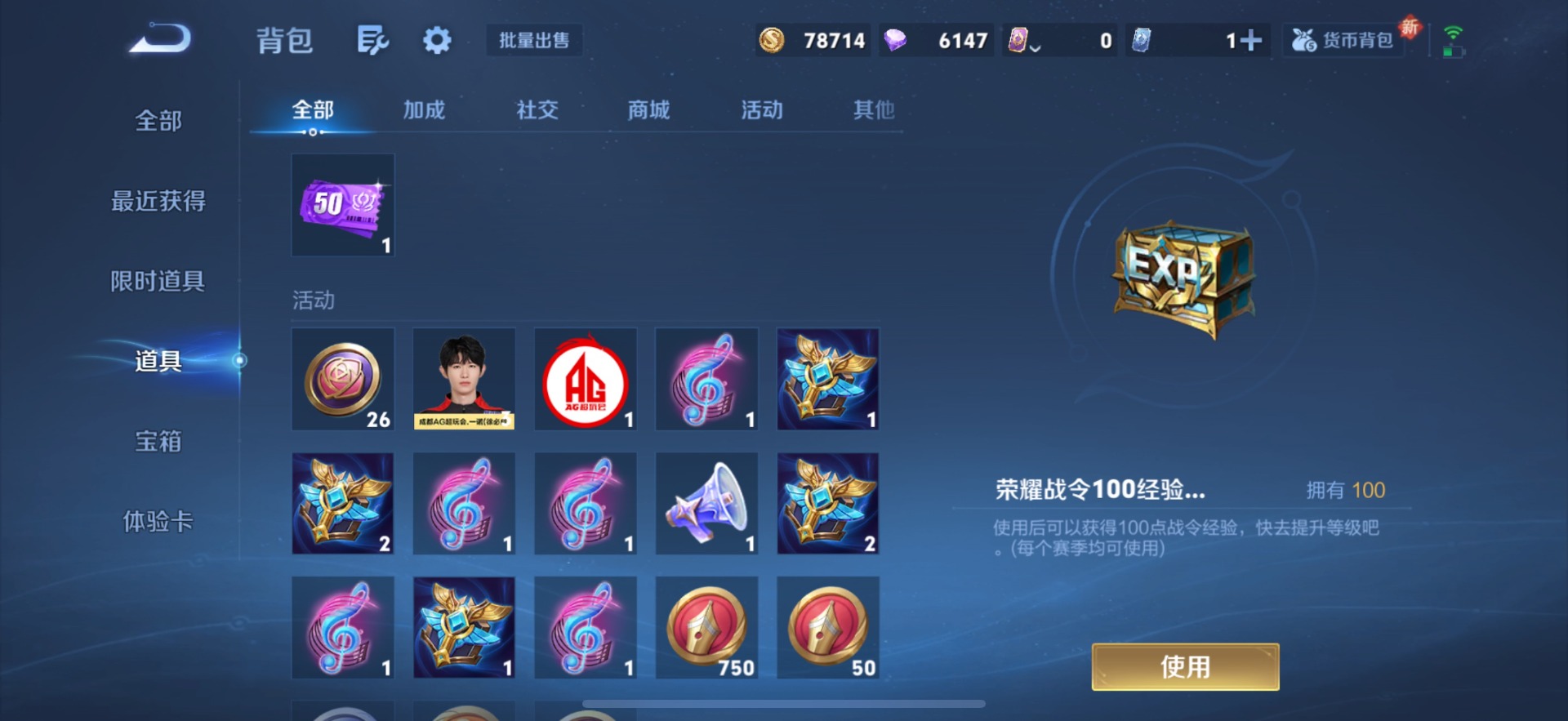 WZQM3464472王者荣耀账号详情图18 WZQM3464472王者荣耀账号详情图18