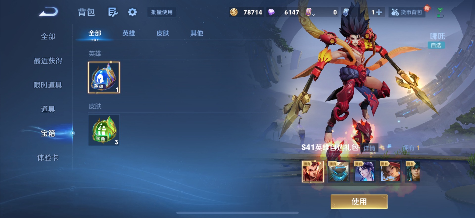 WZQM3464472王者荣耀账号详情图20 WZQM3464472王者荣耀账号详情图20