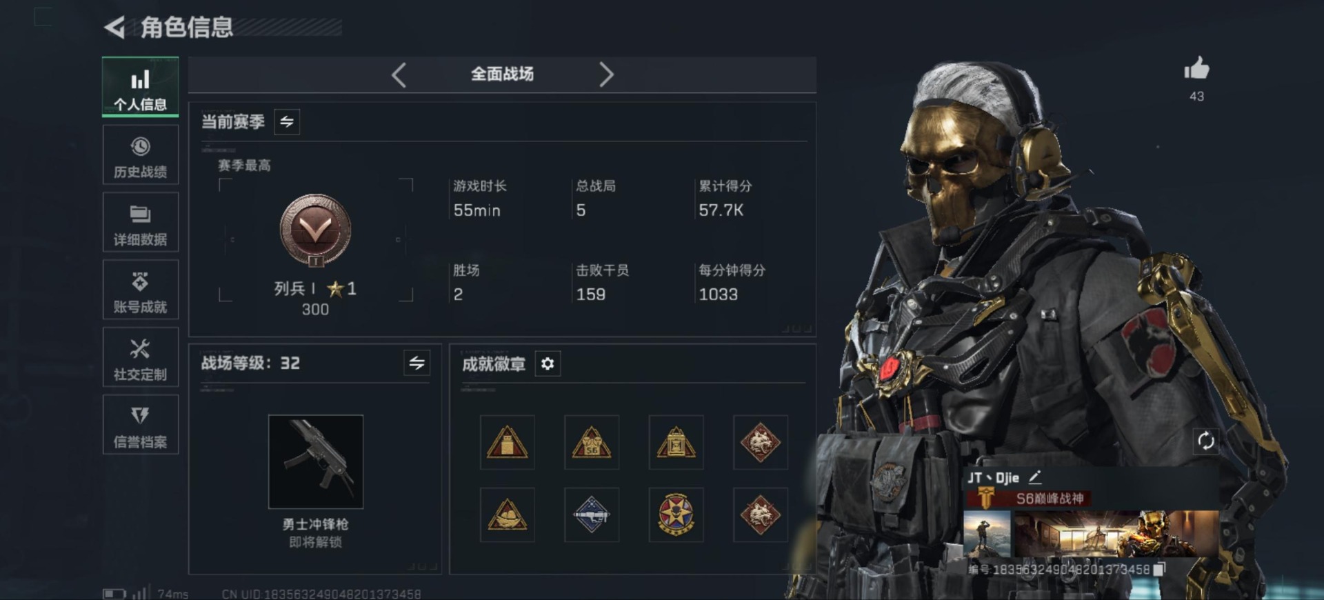 SJZCMW398502三角洲行动账号详情图3