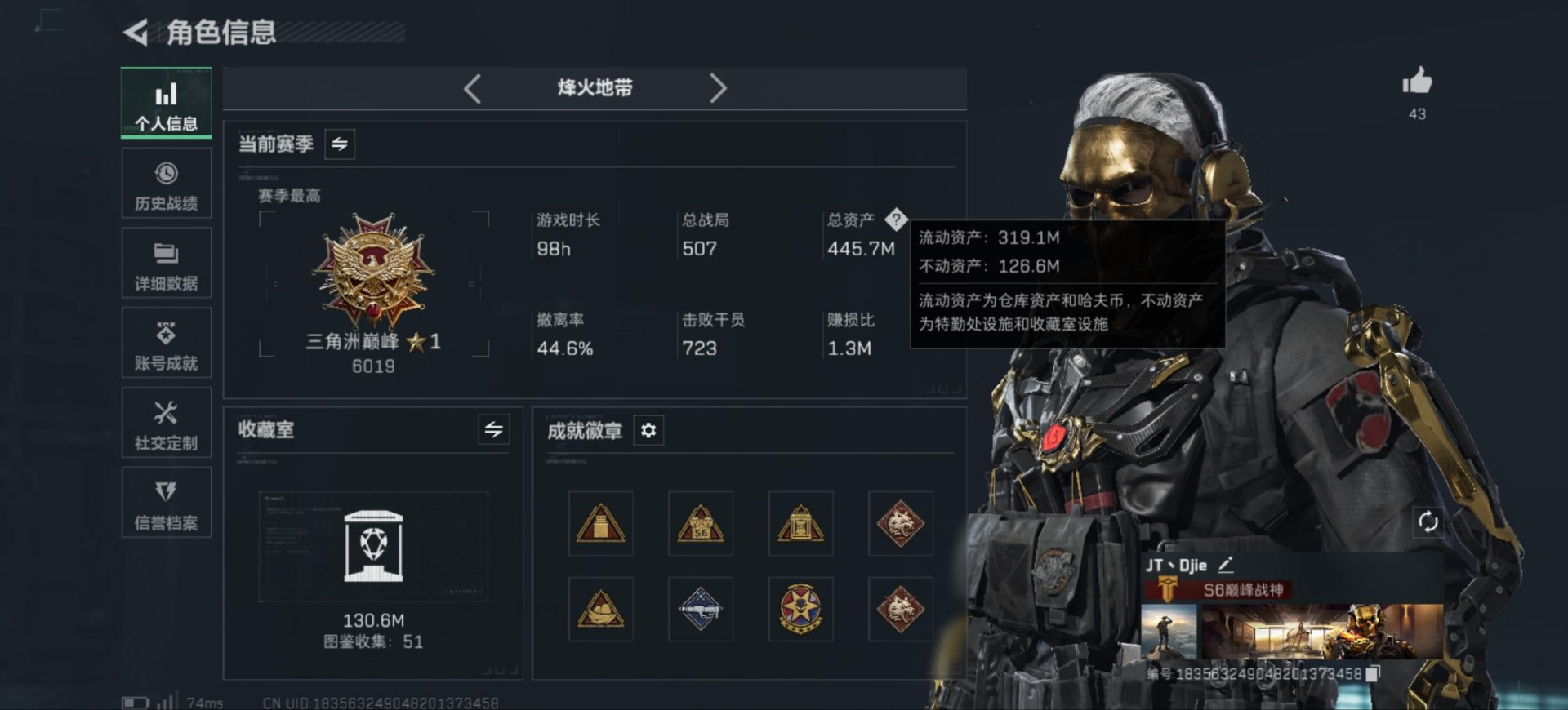 SJZCMW398502三角洲行动账号详情图2