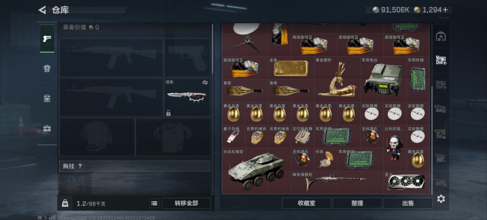 SJZCMW398502三角洲行动账号详情图6