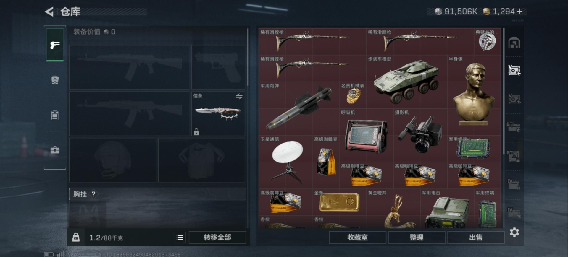 SJZCMW398502三角洲行动账号详情图5