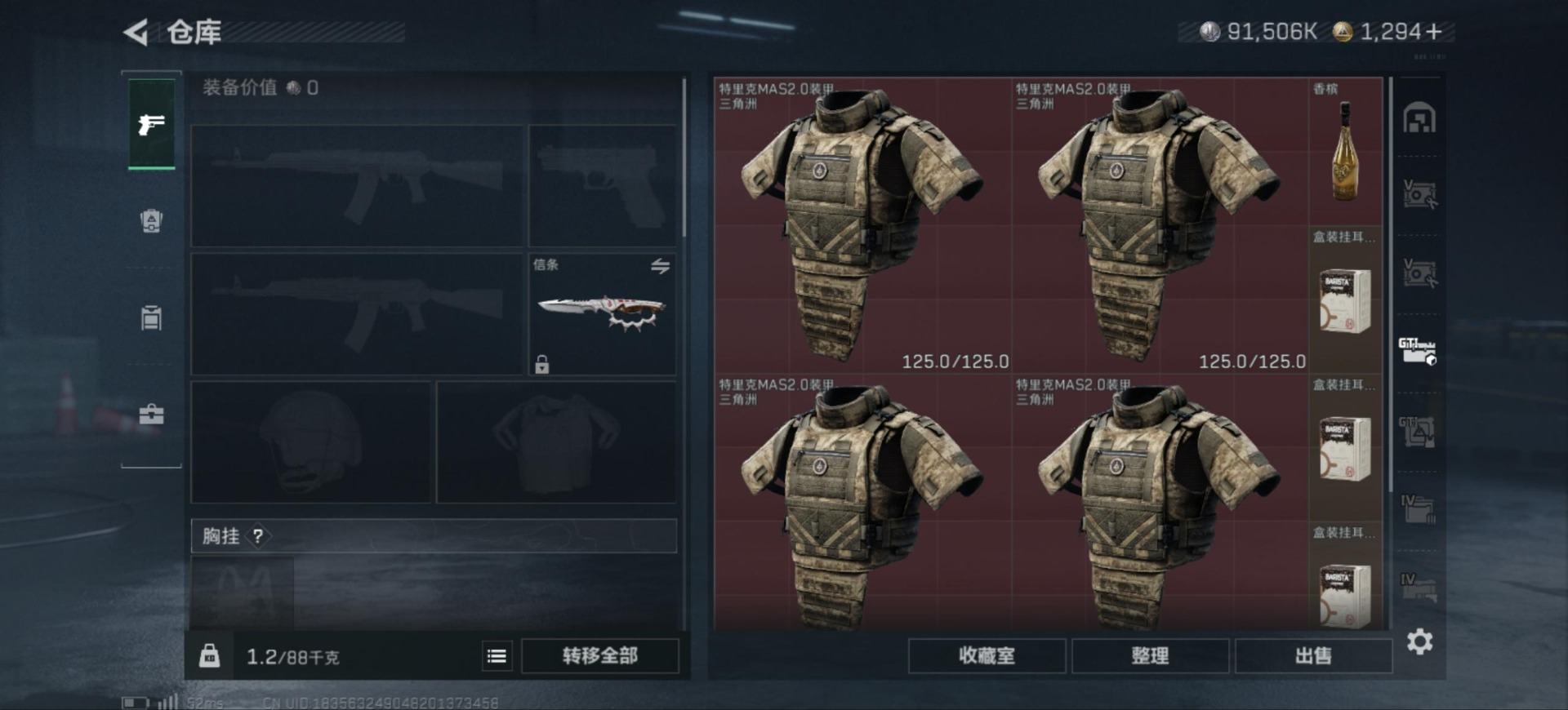 SJZCMW398502三角洲行动账号详情图9