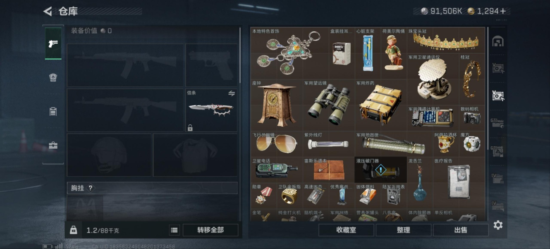 SJZCMW398502三角洲行动账号详情图8