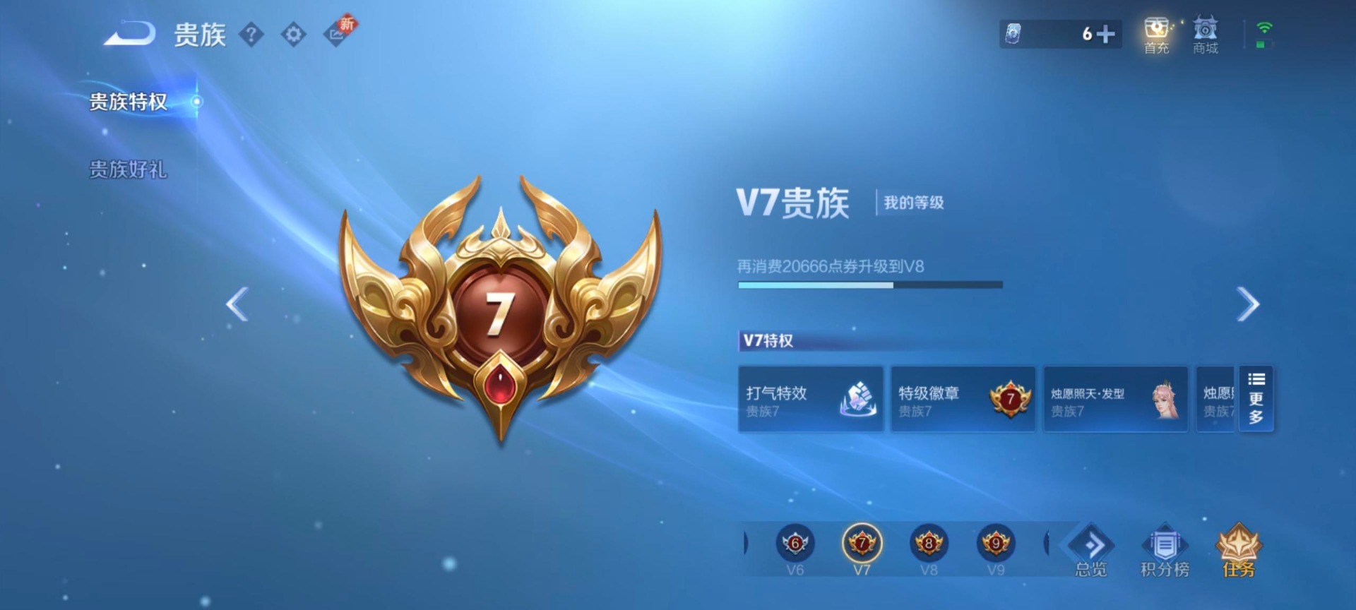 WZQM3464479王者荣耀账号详情图6