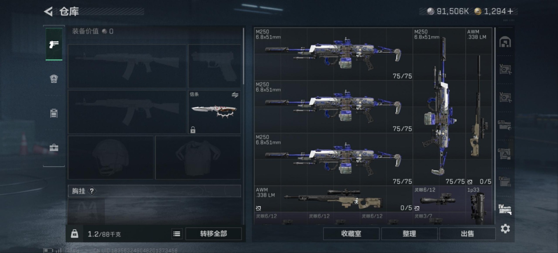 SJZCMW398502三角洲行动账号详情图14