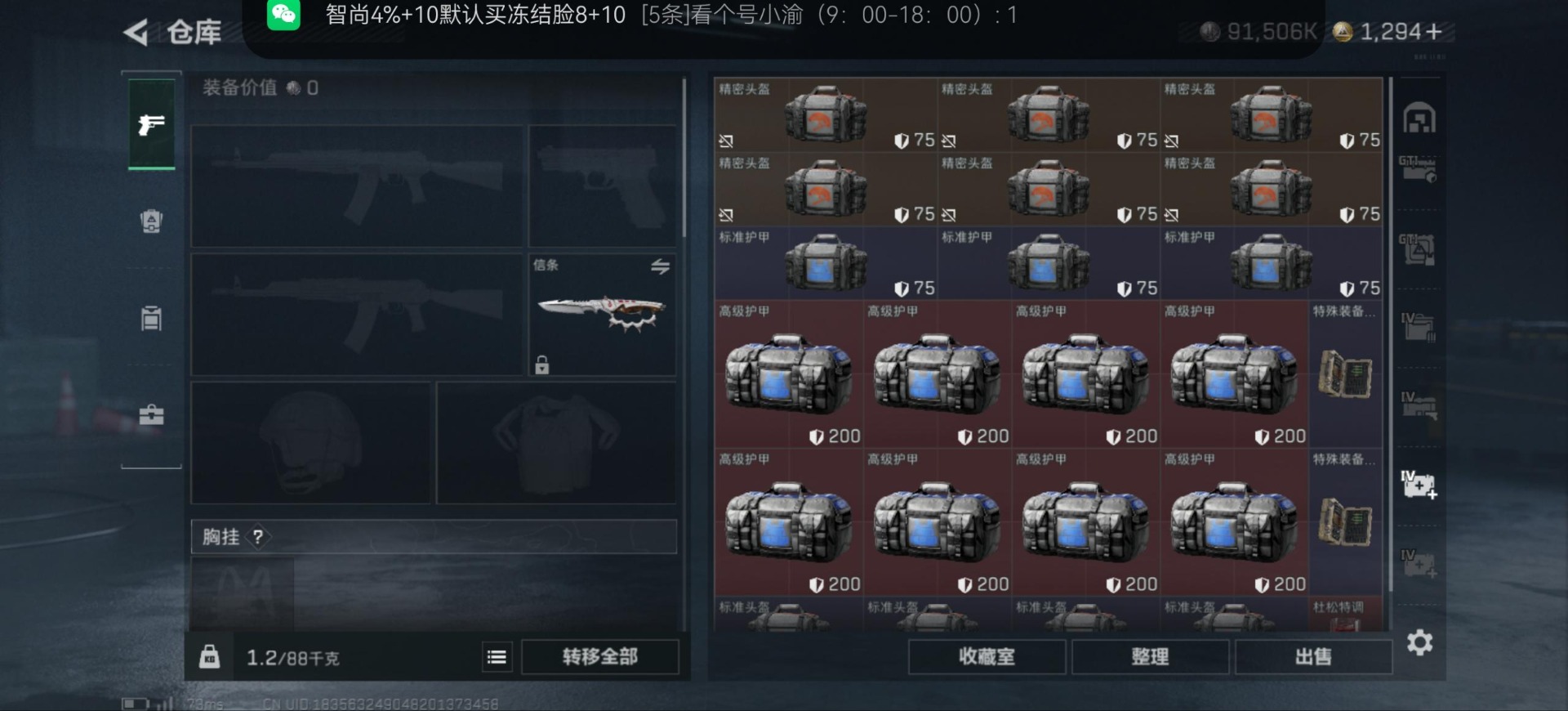 SJZCMW398502三角洲行动账号详情图16