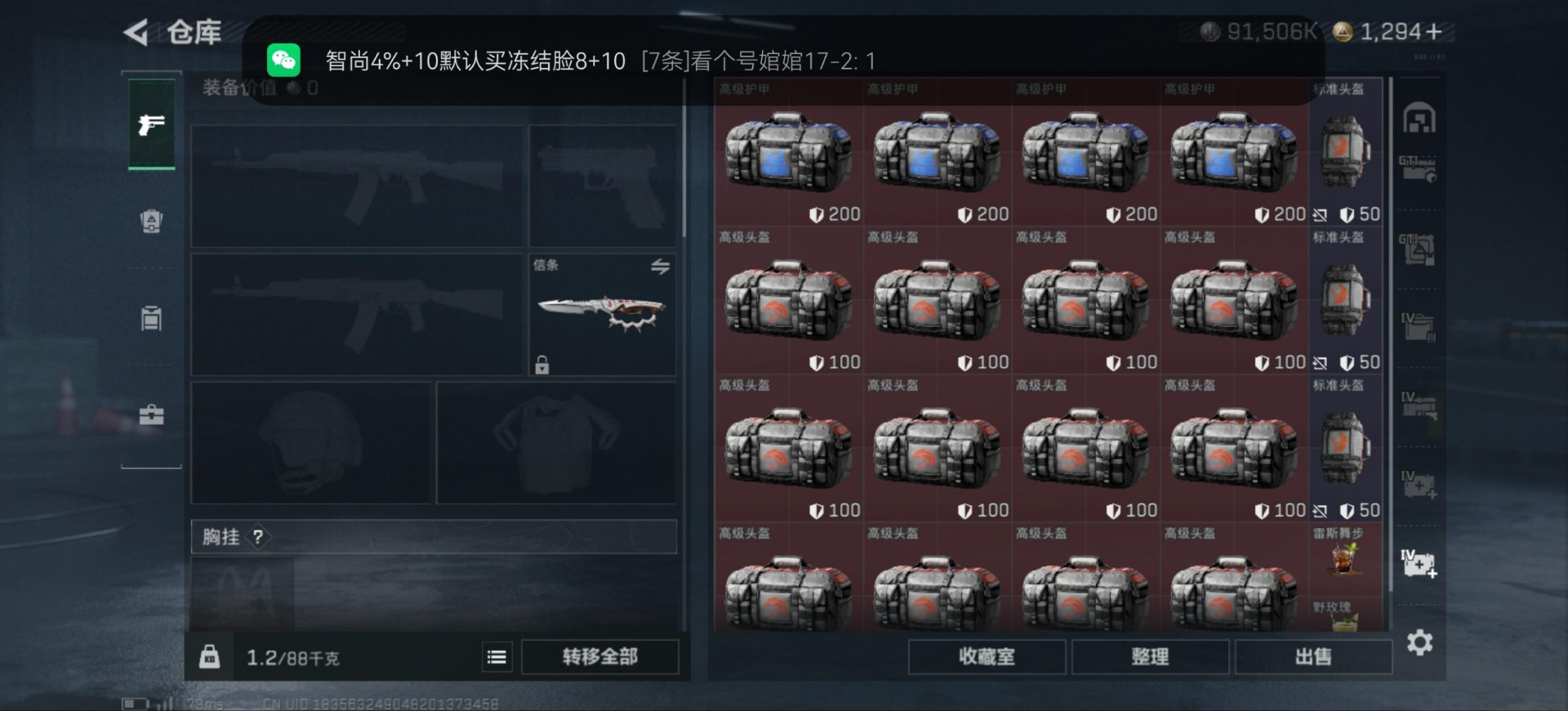 SJZCMW398502三角洲行动账号详情图17