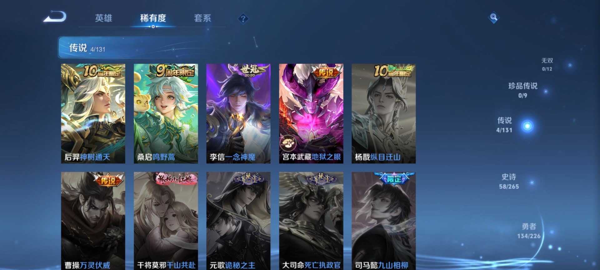 WZQM3464479王者荣耀账号详情图13