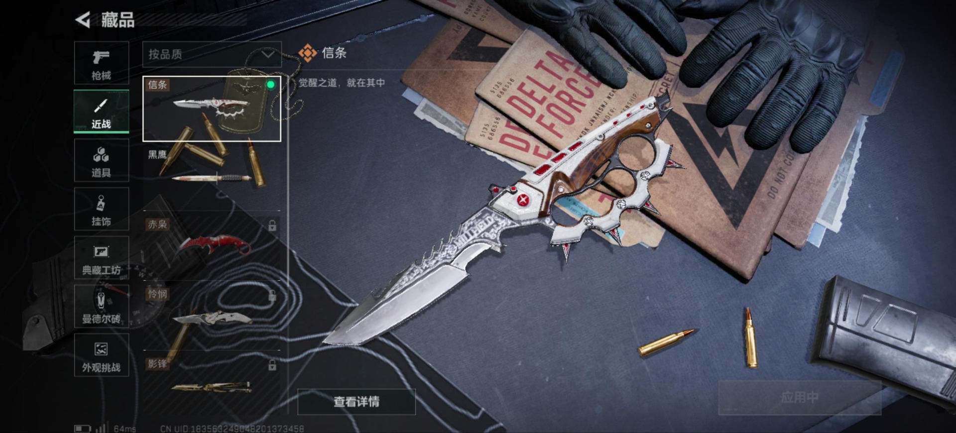 SJZCMW398502三角洲行动账号详情图29