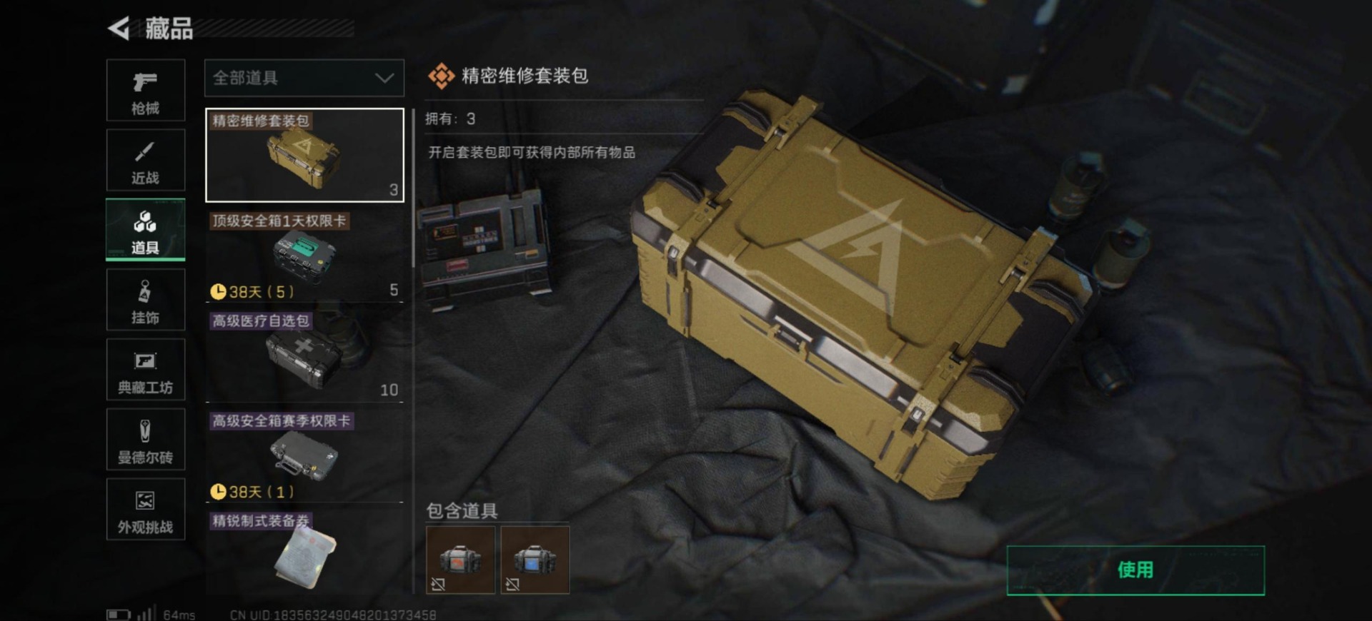 SJZCMW398502三角洲行动账号详情图30