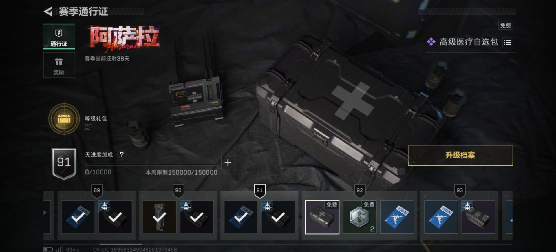 SJZCMW398502三角洲行动账号详情图32