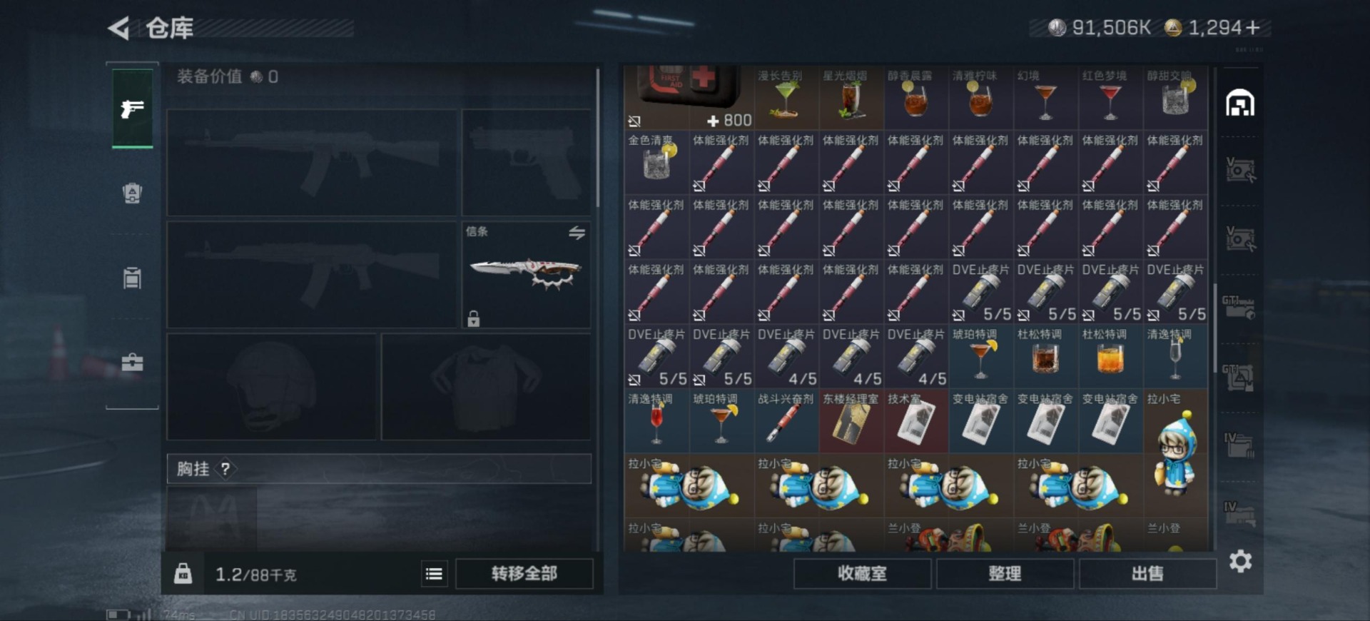 SJZCMW398502三角洲行动账号详情图36