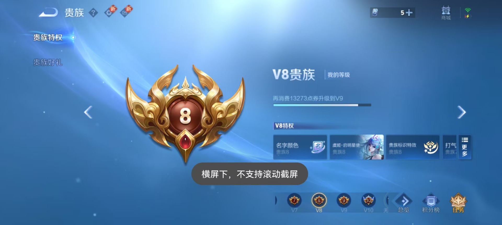 WZQM3464482王者荣耀账号详情图6