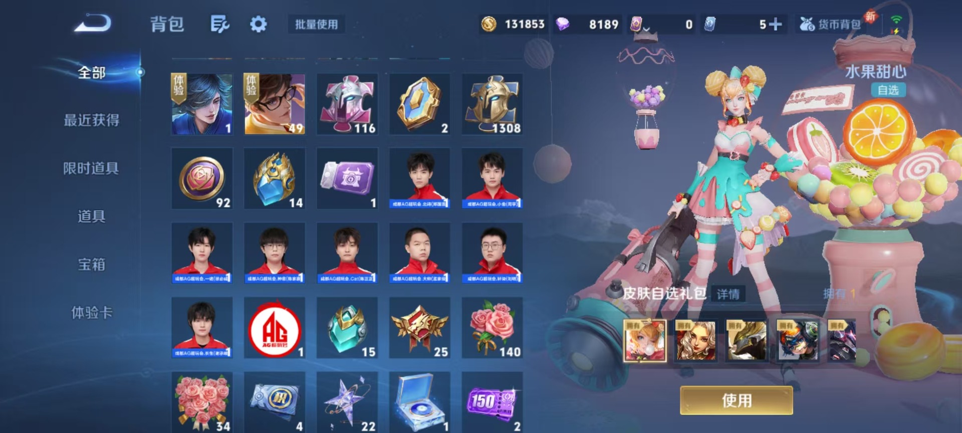 WZQM3464482王者荣耀账号详情图7