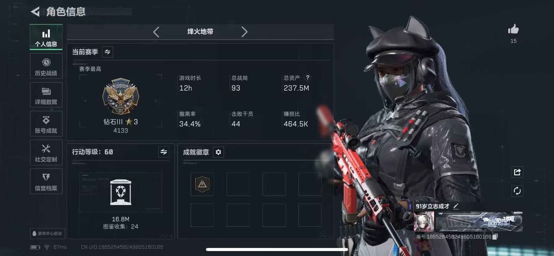 SJZQM398514三角洲行动账号详情图4